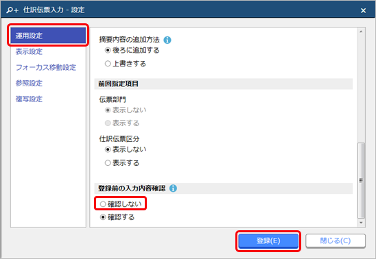 Inputslip_002_04.png