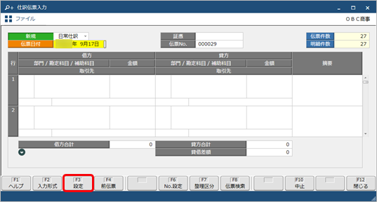Inputslip_002_03.png