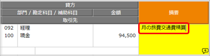 Inputslip_003_09.png