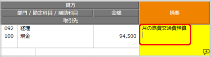 Inputslip_003_10.png