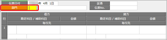 Inputslip_003_11.png
