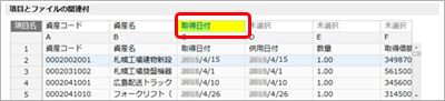 受入ファイル形式を作成する（形式作成）_014.png