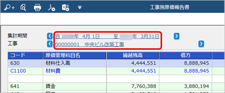 CostReport_004_02_CN.png