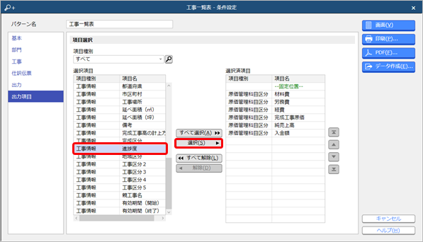 CostReport_003_04_CN.png