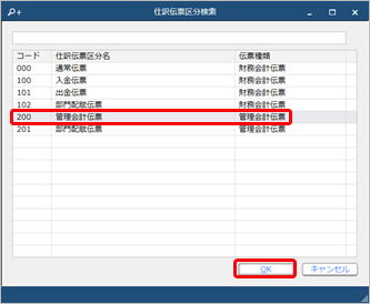 InputSlip_036_03.png