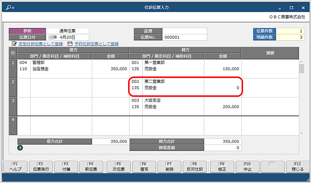 H_Inputslip_043_01.png