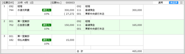 H_DeclarationOfConsumptionTax_028_02.png