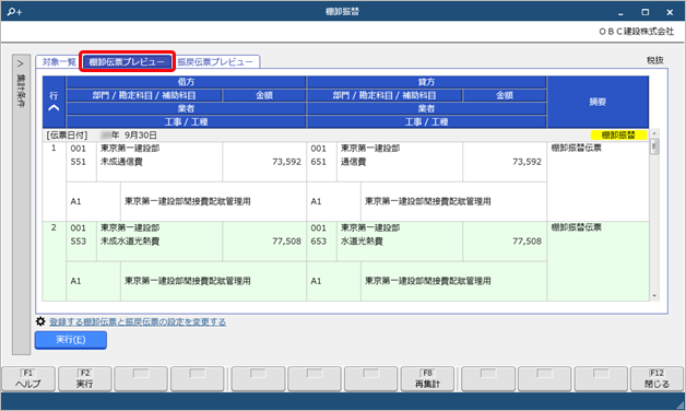 H_TransferProcess_012_02_C.png