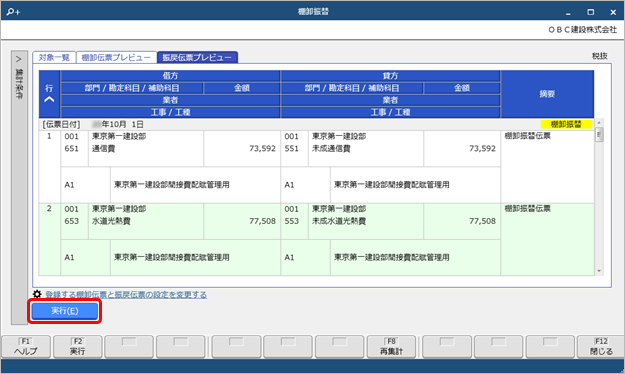H_TransferProcess_012_03_C_1.png