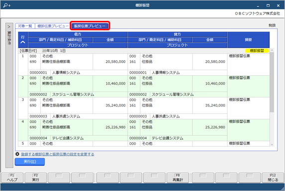 TransferProcess_012_03.png