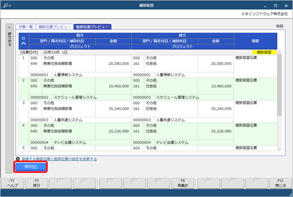 TransferProcess_012_03_1.png