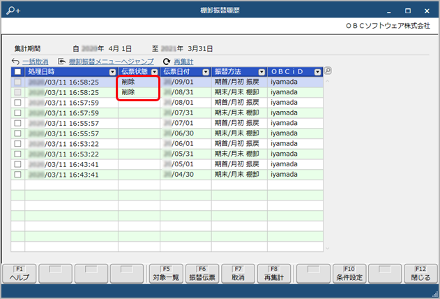 H_TransferProcess_015_04_C.png