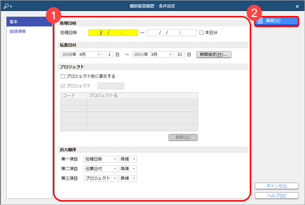 TransferProcess_013.png
