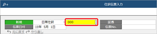 InputSlip_036_02.png