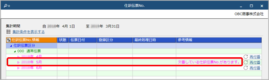 Inputslip_038_03.png