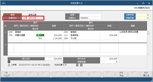 Inputslip_038_07.png