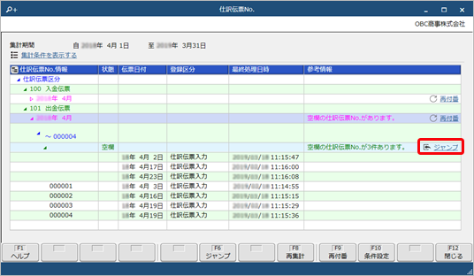Inputslip_038_11.png