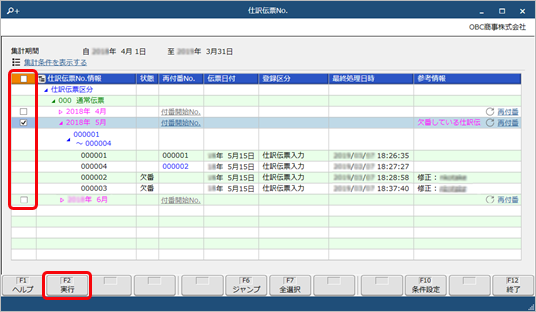 Inputslip_038_12.png