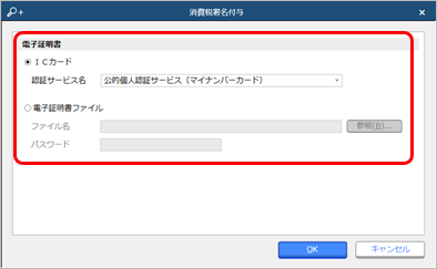 ElectronicTax_001_03.png