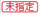 Unspecified70.png