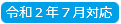 inJuly.png