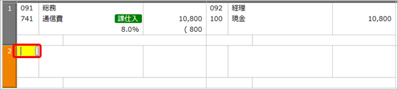 Inputslip_003_01.png
