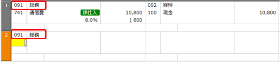 Inputslip_003_02.png