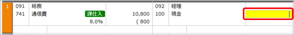 Inputslip_003_03.png