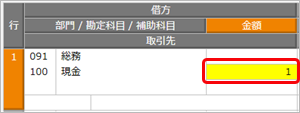 Inputslip_003_05.png