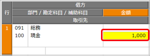 Inputslip_003_06.png