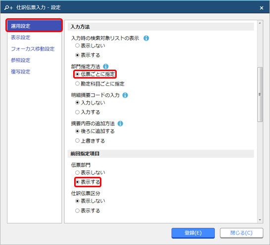 Inputslip_008_03.png