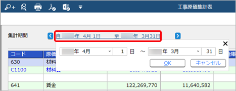 CostReport_005_03_CN.png