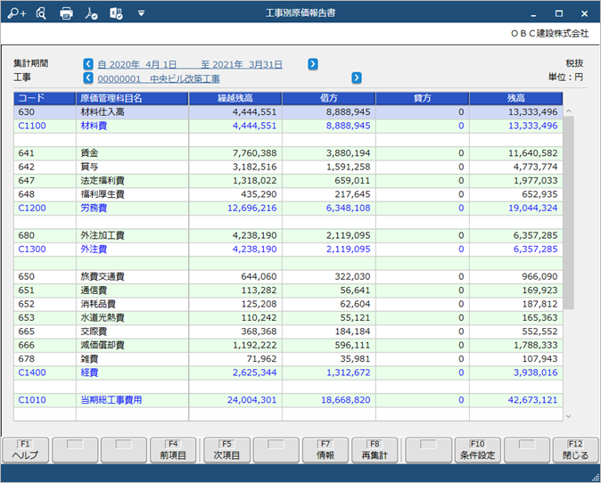 CostReport_004_01_CN.png