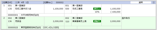 H_DeclarationOfConsumptionTax_028_01_CN.png
