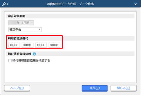 ElectronicTax_001_02.png