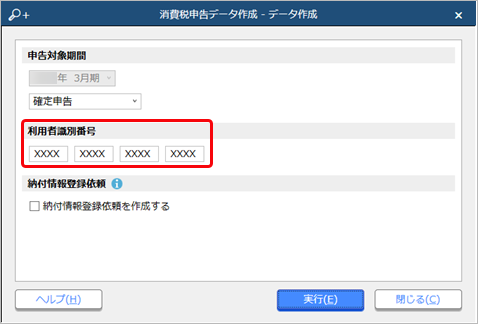 ElectronicTax_001_02.png