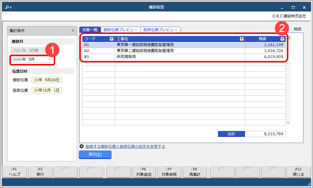 H_TransferProcess_012_01_C.png