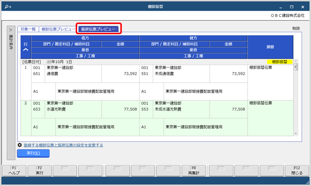 H_TransferProcess_012_03_C.png