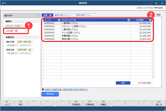 TransferProcess_012_01.png