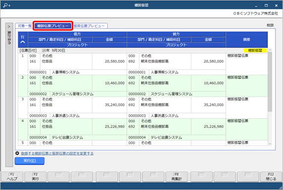 TransferProcess_012_02.png