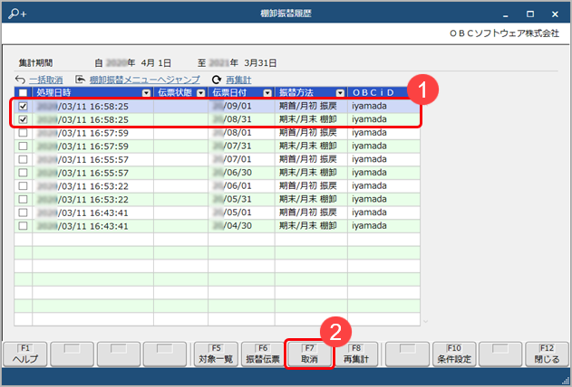 H_TransferProcess_015_02_C.png