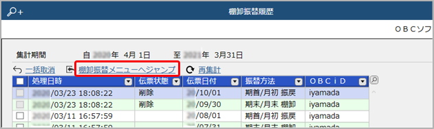 H_TransferProcess_015_05_C.png
