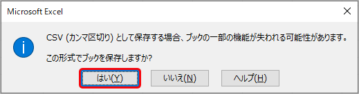 未受入データの対処方法_004.png