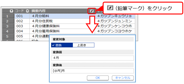 H_FuncRevInfo_201013_34.png