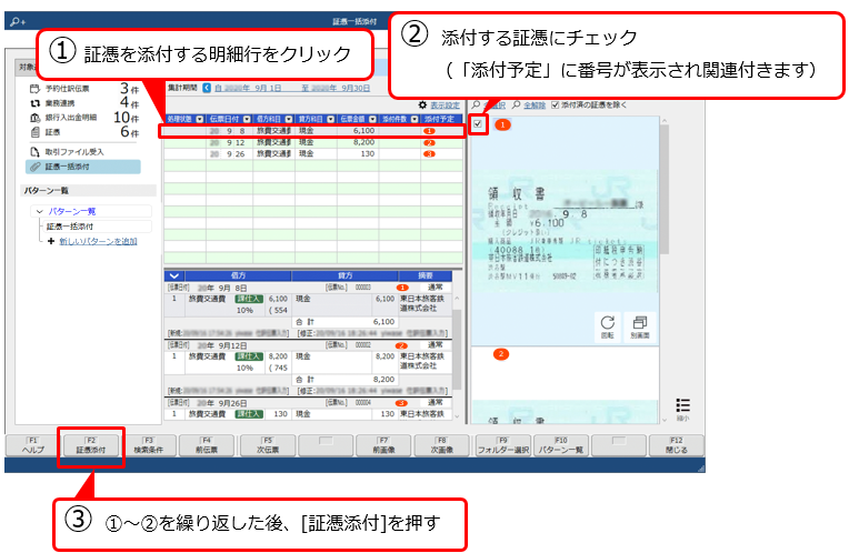 H_FuncRevInfo_201013_43.png