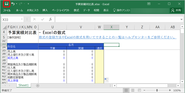 20220818_Excel_____________________________008______.png