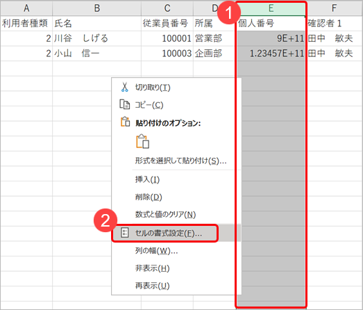 20220726_______________Excel______002________.png