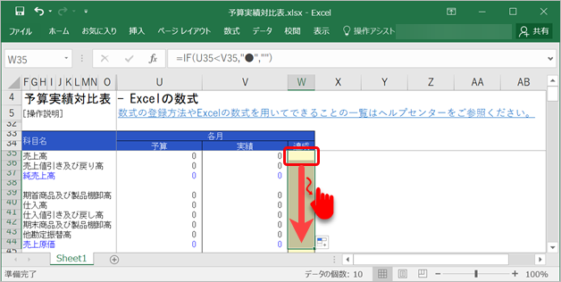 20220818_Excel_____________________________007_______.png