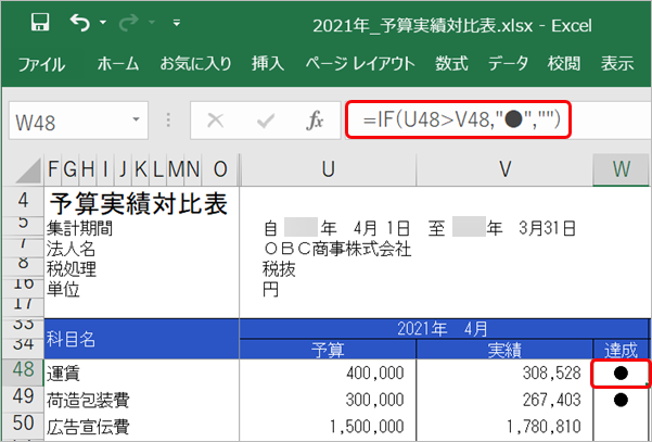 20220826_Excel_____________________________013_IF______.png